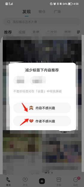 《lofter》屏蔽首頁推薦方法