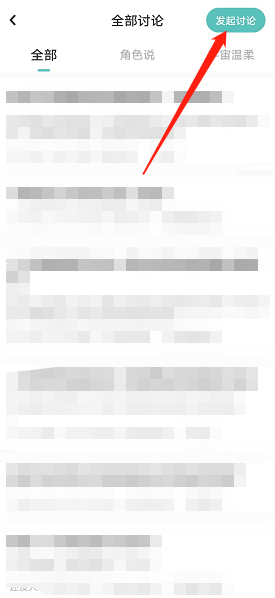 發(fā)起新討論