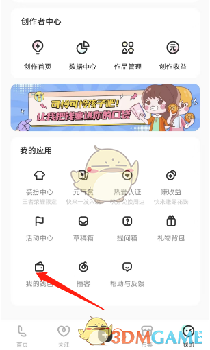 lofter充值樂(lè)乎幣方法