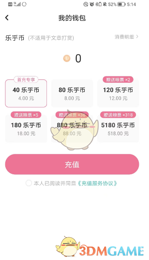 lofter充值樂(lè)乎幣方法