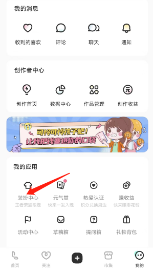 《lofter》預(yù)約主題方法