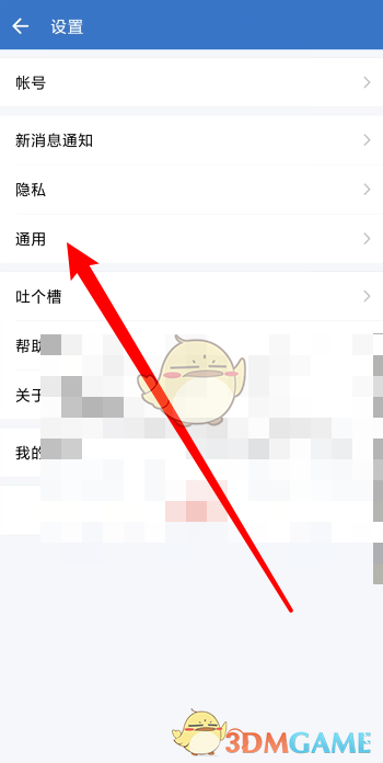 企業(yè)微信設(shè)置休息時間教程