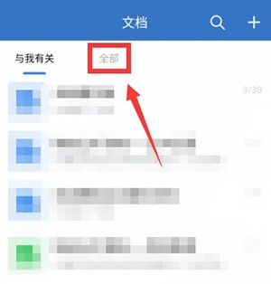 《企業(yè)微信》退出共享空間方法