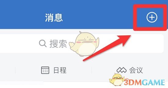 《企業(yè)微信》添加好友方法