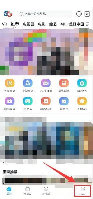 天翼超高清推屏設置