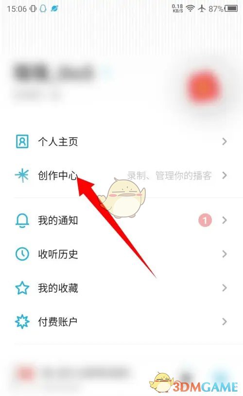 進(jìn)入創(chuàng)作中心