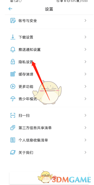 《小宇宙》關(guān)閉收聽時(shí)長標(biāo)簽方法
