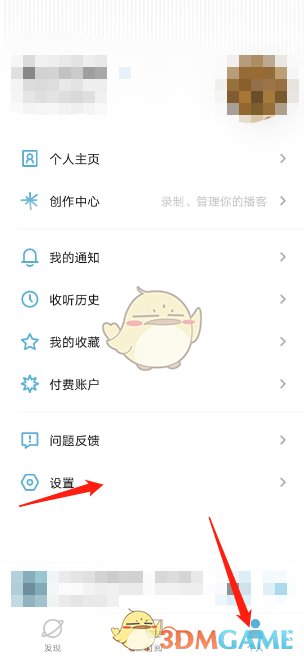 《小宇宙》關(guān)閉收聽時(shí)長標(biāo)簽方法
