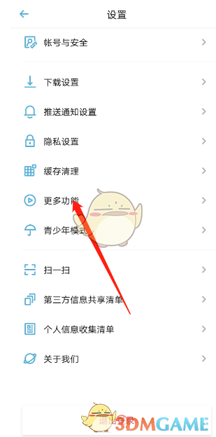 《小宇宙》觸感反饋關(guān)閉方法