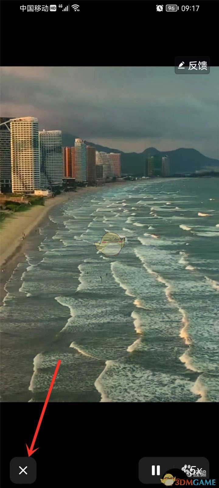 《抖音》專注模式開啟方法