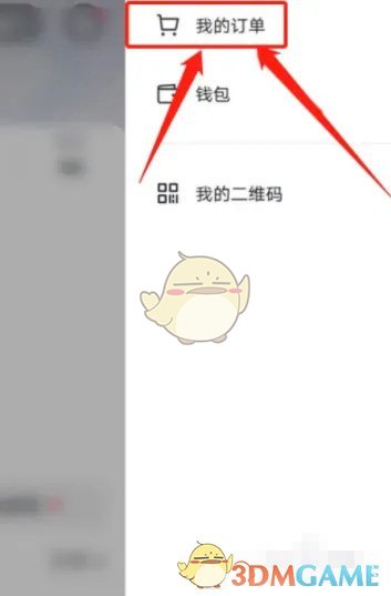 抖音查看訂單是否包含運(yùn)費(fèi)險(xiǎn)