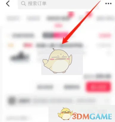 抖音查看訂單是否包含運(yùn)費(fèi)險(xiǎn)