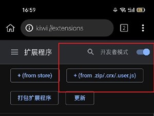 《kiwi瀏覽器》添加擴(kuò)展程序方法