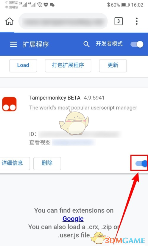 Kiwi瀏覽器插件安裝教程