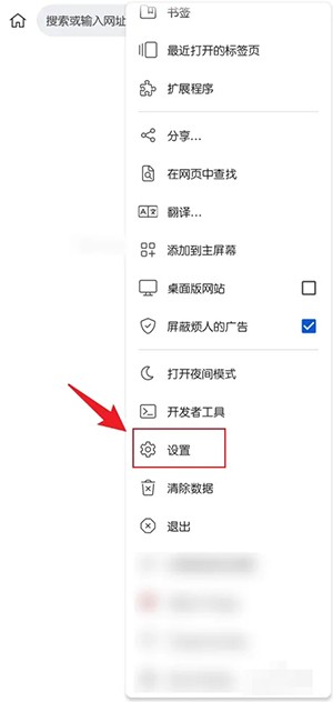 《kiwi瀏覽器》底部顯示工具欄設(shè)置方法