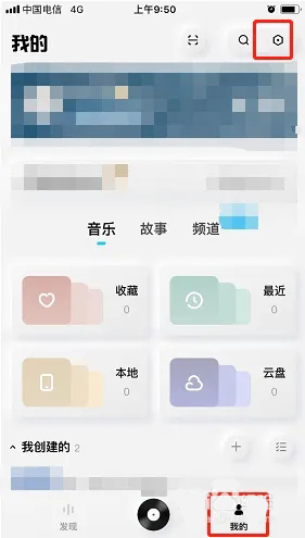 酷狗概念版定時(shí)關(guān)閉設(shè)置方法