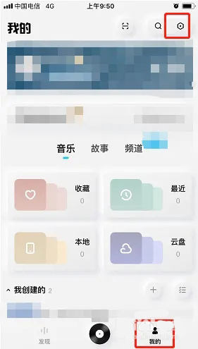 酷狗概念版主題更換教程