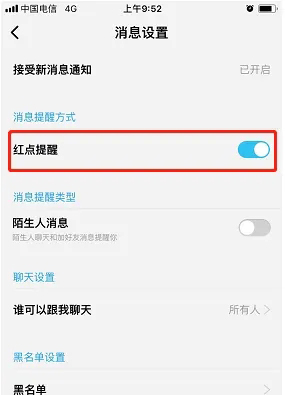 酷狗概念版紅點(diǎn)提醒關(guān)閉步驟