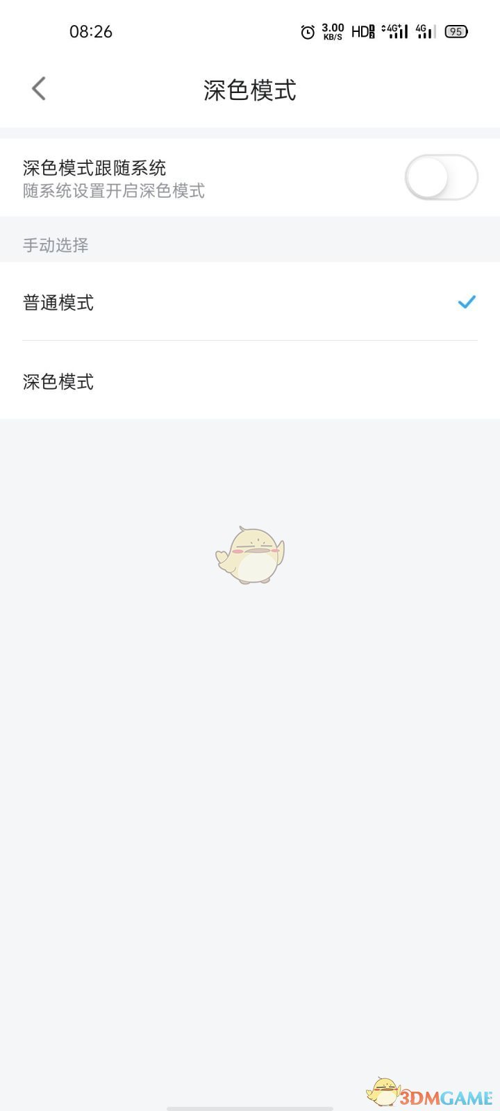 嗶哩嗶哩漫畫(huà)夜間模式關(guān)閉教程