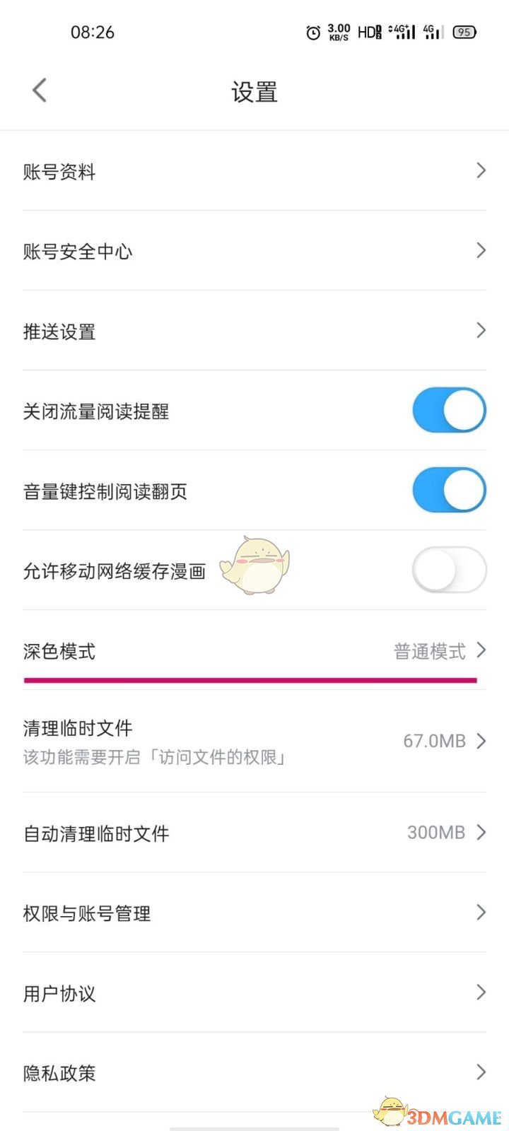嗶哩嗶哩漫畫(huà)夜間模式關(guān)閉教程