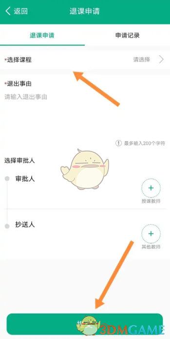 《云課堂智慧職教》退出課程方法