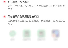 會(huì)玩賬號(hào)注銷步驟