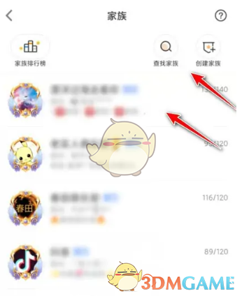 《會(huì)玩》加入家族方法