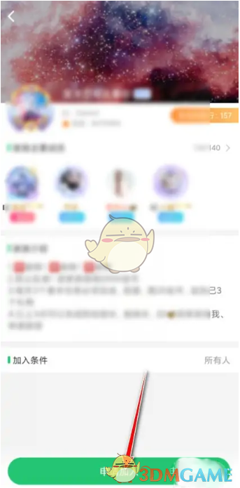 《會(huì)玩》加入家族方法