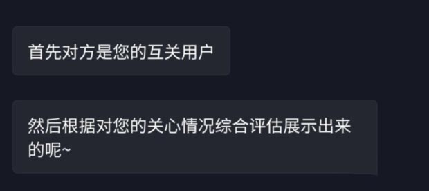 《抖音》訪客周報(bào)最關(guān)心你的好友是怎么出來的