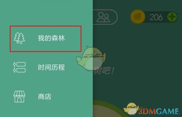 《forest》刪除枯樹方法