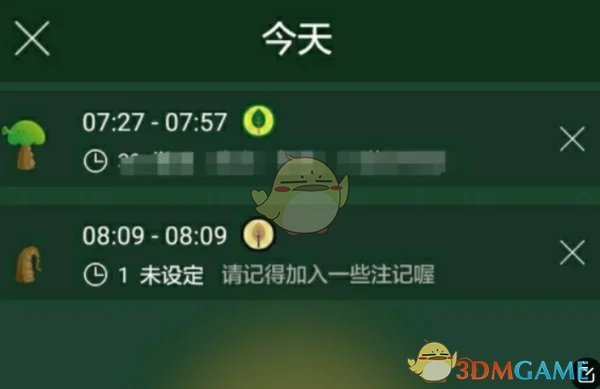 《forest》刪除枯樹方法