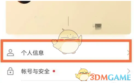 華為分享修改顯示名字的方法