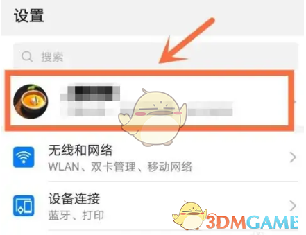 華為分享修改顯示名字的方法