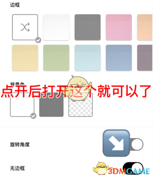 dazz相機去除邊框教程