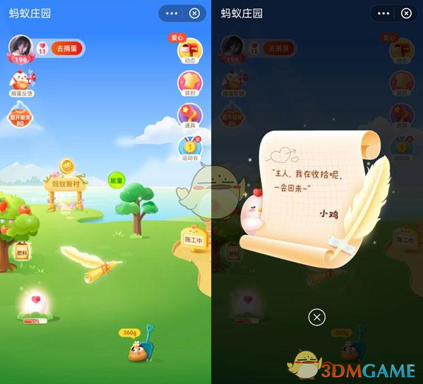 《支付寶》螞蟻莊園小雞在收拾意思介紹