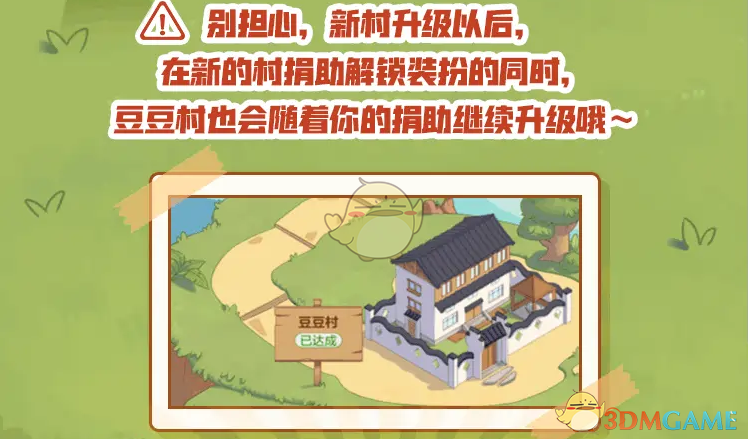 支付寶螞蟻新村回到豆豆村的操作方法
