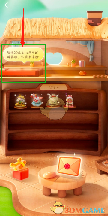 《支付寶》螞蟻莊園讓小雞睡覺方法