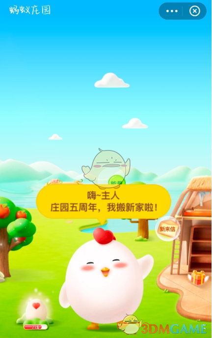 《支付寶》螞蟻莊園小雞睡覺(jué)玩法介紹