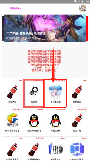 《可樂助手》導(dǎo)入DB教程