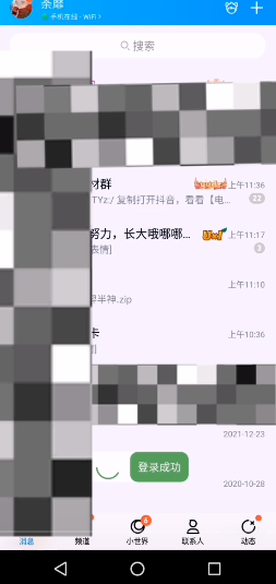 《可樂(lè)助手》綁定QQ教程