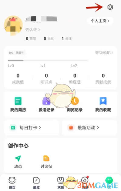 牛客注銷賬號步驟