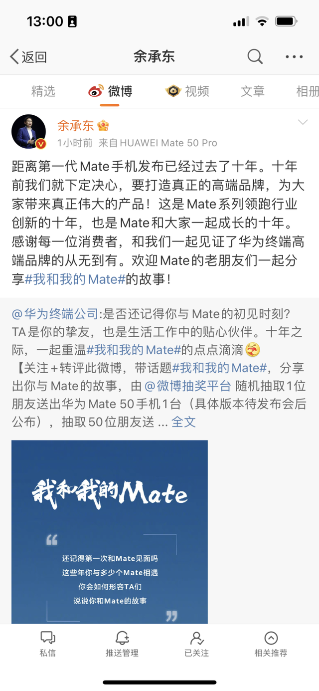 華為mate50上市時(shí)間介紹