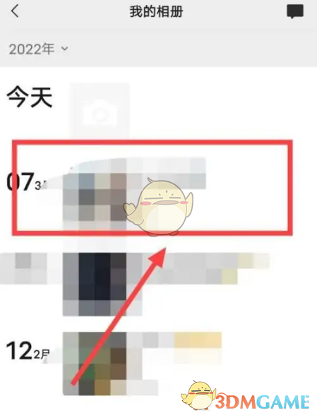 隱藏朋友圈動態(tài)步驟