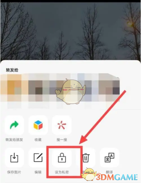 朋友圈私密設(shè)置