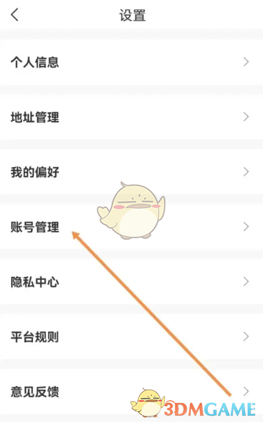 i茅臺更換手機號方法