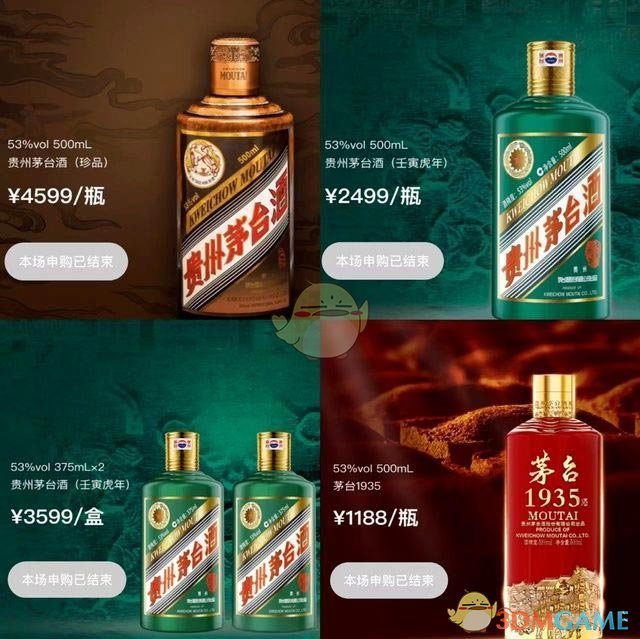 i茅臺(tái)申購(gòu)的茅臺(tái)酒是否有人收購(gòu)