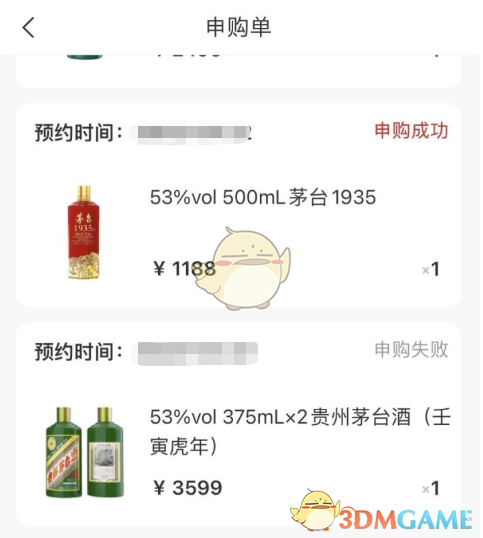 i茅臺(tái)申購(gòu)的茅臺(tái)酒是否有人收購(gòu)