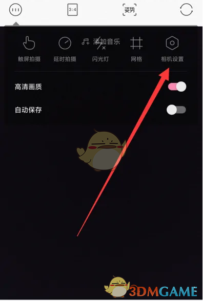 《輕顏相機》拍照聲音關閉方法