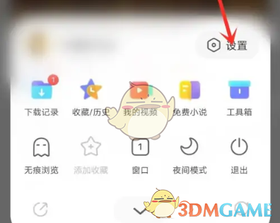 vivo瀏覽器小說閱讀模式設(shè)置步驟