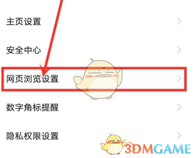 vivo瀏覽器小說閱讀模式設(shè)置步驟